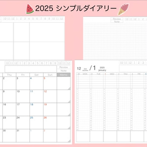 2025シンプルダイアリー