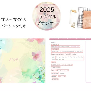2025.4月始まり バーチカル