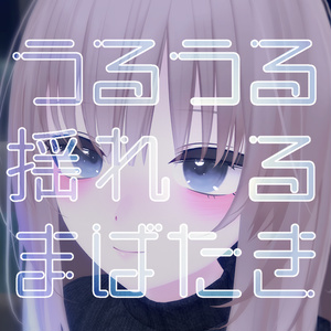 [Free] Teary Trembling Blink Animation [for Nagi]