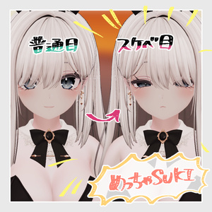 [Free] Lewd Eyes Expression Package [for Celestia]