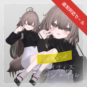 [16+ Avatars Compatible] Harukaze Office Casual (MA Preconfigured) [With Gimmick!]