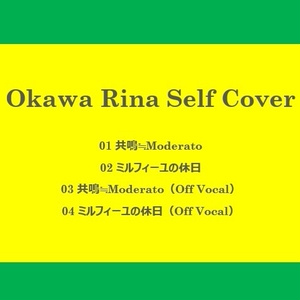 오카와 리나 Self Cover Single...