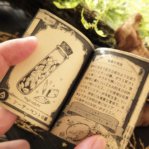 妖精サイズの素材図鑑