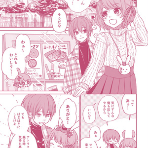 漫画「夢の国より春うらら－兄妹の境界線－」