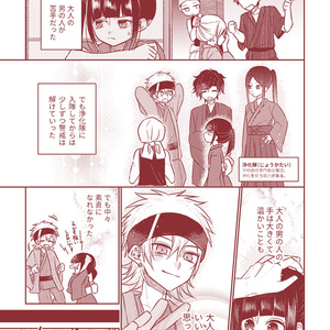 漫画「前世の頃からありがとう」