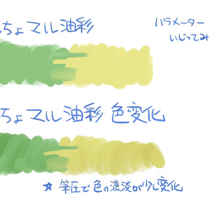 【無料配布】ぬるっとした自作油彩ブラシ