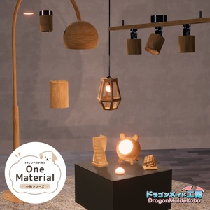 Chic Wood Grain Light Set [One Material Prop Series for VRC Worlds]