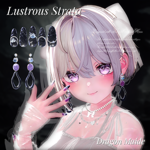 （💕発売記念セール中💕）【💎Lustrous Strata💎】ネイル＆イヤリング 12アバター対応【VRC向けアバターアクセサリ】