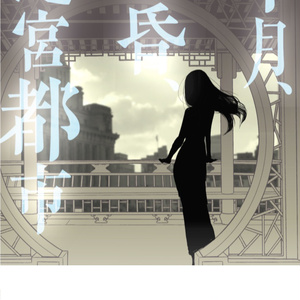 文庫版「鬼哭館の殺人事件」 - 週末倶楽部 - BOOTH