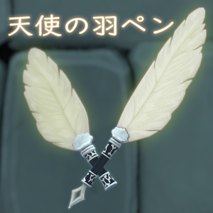QvPen差替えモデル - 天使の羽ペン -