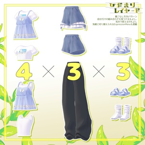 【6アバター対応】陽だまりレイヤード【VRchat想定・MA設定済】 缩略图 3