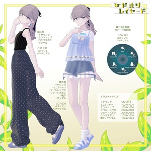 【6アバター対応】陽だまりレイヤード【VRchat想定・MA設定済】 缩略图 18