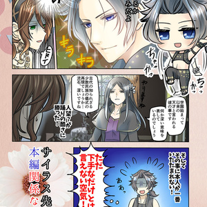 【オクトパストラベラー】サイラス先生と本編関係ない話