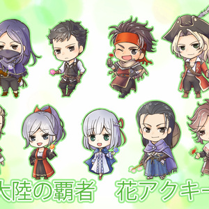 【オクトパストラベラー】大陸の覇者 花アクキー　第３弾