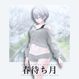 春待ち月 缩略图 7