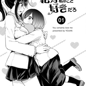 冊子版】おさななじみの百合夫婦生活 Vol.2 - mkBooks - BOOTH