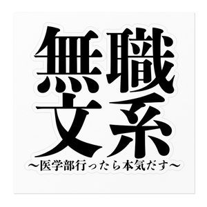 新ブログタイトルステッカー