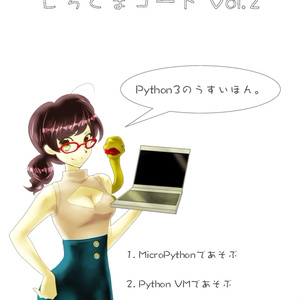 しろくまコード Vol.2