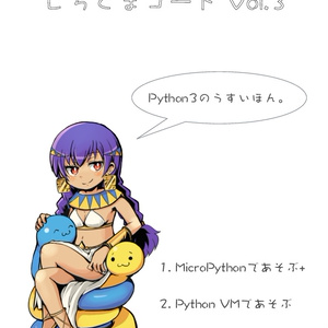 しろくまコードVol.3