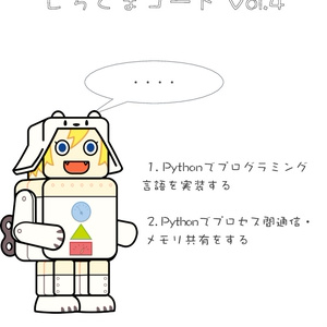 しろくまコード Vol.4