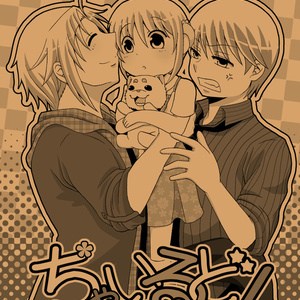 沖神兄 Barserker Sss Date 龍斗のマンガ Pixiv