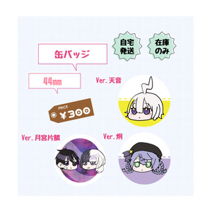 鬼天極西麺LIVEグッズ】アクリルスタンド - iori-shinomiya - BOOTH