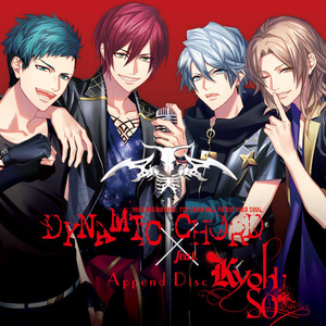 DYNAMIC CHORD feat.KYOHSO Append Disc　（通常版）