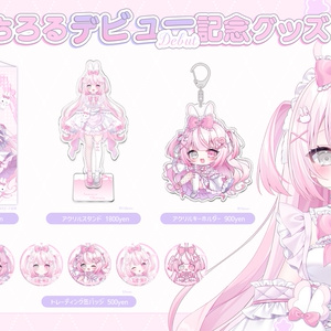猫宮るな デビュー記念 グッズ フルセット Vtuber アクリルスタンド lightweight_61cf84dddf.png