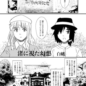 Mary had a little love - ＜echo＞PROJECT公式ストア - BOOTH