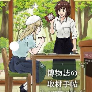 Mary had a little love - ＜echo＞PROJECT公式ストア - BOOTH