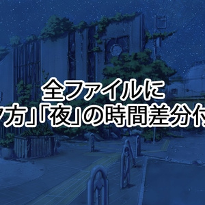 【背景素材】～廃景～(単品販売)