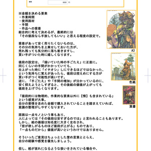 【デジタル本】meizイラスト資料集 BOOTH アナログイラスト販売メモ