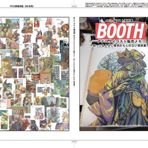 【デジタル本】meizイラスト資料集 BOOTH アナログイラスト販売メモ
