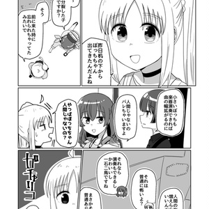 電子書籍】こいしちゃんが地霊殿でド変態な行動を起こしちゃう本 - siw0n - BOOTH