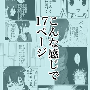 シャニマスギャグ漫画一人合同誌1～4まとめ - 二酸化炭素伯爵のお店 - BOOTH