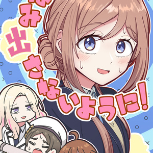篠澤広 本物いるけど - バニラ芭蕉のマンガ #学園アイドル