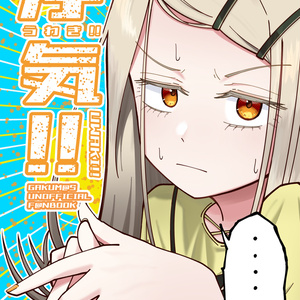 さとしくん さとしくん光源氏化計画！ - 月刊カミブクロ - BOOTH