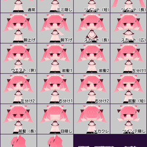 【商用利用・改変OK】△256ローポリVRMモデル　ネコミミちゃん 缩略图 5