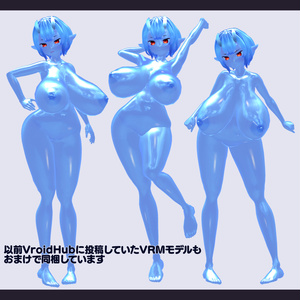 【R-18】【商用利用・改変OK】ツノスライムさんVRMモデル 缩略图 5