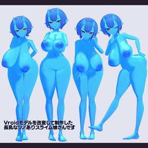 【R-18】【商用利用・改変OK】ツノスライムさんVRMモデル 缩略图 2