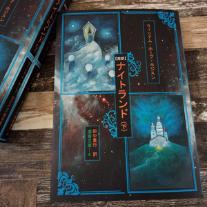 【新品未読】四龍島20周年記念私家版『四龍島 弱冠』 四龍島 弱冠』四龍島20周年記念私家版 - 《真樹堂書舗》shinjudo