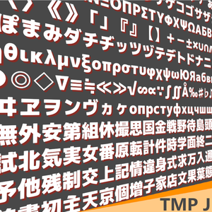 TMP(Text Mesh Pro) Japanese Font