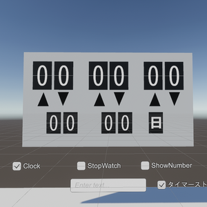 【VRChat向け Quest対応ギミック】パタパタ時計（とパタパタ文字盤 ）Split-Flap"like" Clock & Display