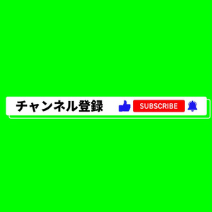 【無料あり】THANKS＆チャンネル登録