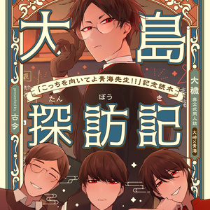 大穢 初期設定資料集 - ADELTA - BOOTH