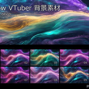 PhotonFlow VTuber背景 Vol.01 – Aurora Edition｜4K抽象配信背景10枚セット