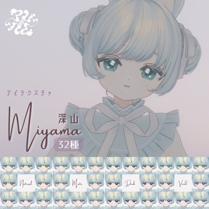 アイテクスチャ 深山 -miyama-｜静寂に溶ける瞳