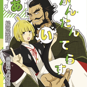 巌ふち #巌十 遅咲きの初恋 - 打破の小説 - pixiv