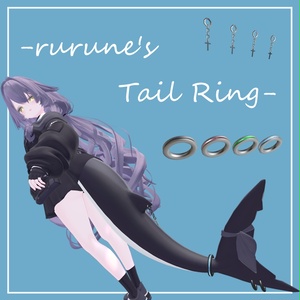 【ルルネ専用】Tail Ring【VRChat】