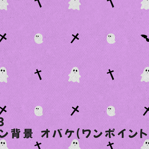 ループ背景 ハロウィン・オバケ（ワンポイントコウモリ）【動画素材】